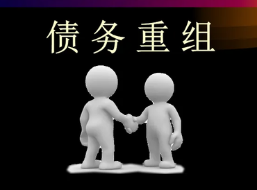 新兴债务堆积成山，该如何优化？
