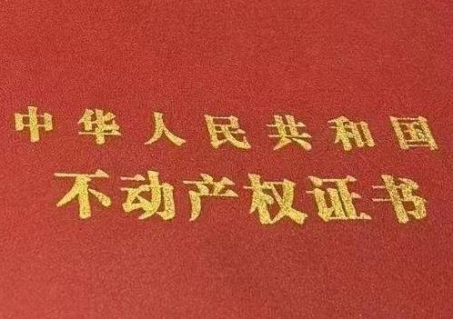 新兴房子抵押给银行贷款利率多少 ?