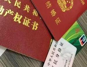 新兴房子不是自己的能去办理房屋抵押贷款吗？